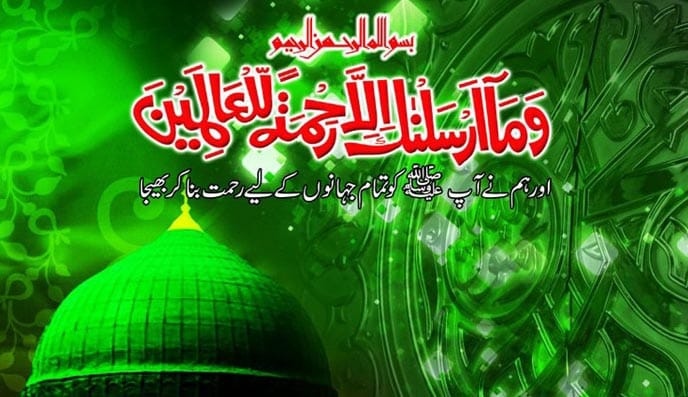 رحمت للعالمین ﷺ کا 1500واں جشنِ میلاد عقیدت و احترام سے منایا جارہا ہے