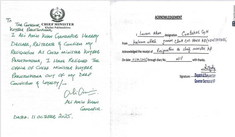 گنڈا پور کا استعفیٰ گورنر ہاؤس پہنچ گیا