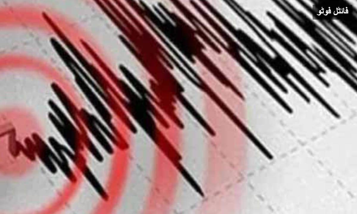 اسلام آباد،راولپنڈی اور پشاور  میں زلزلے کے شدید جھٹکے