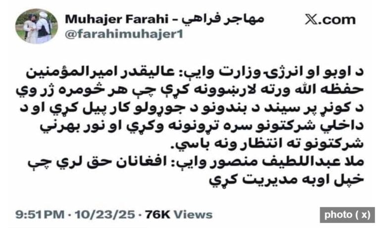 طالبان حکومت کا متنازع ڈیم منصوبہ،پاکستان کیلئے آبی خطرے کی گھنٹی