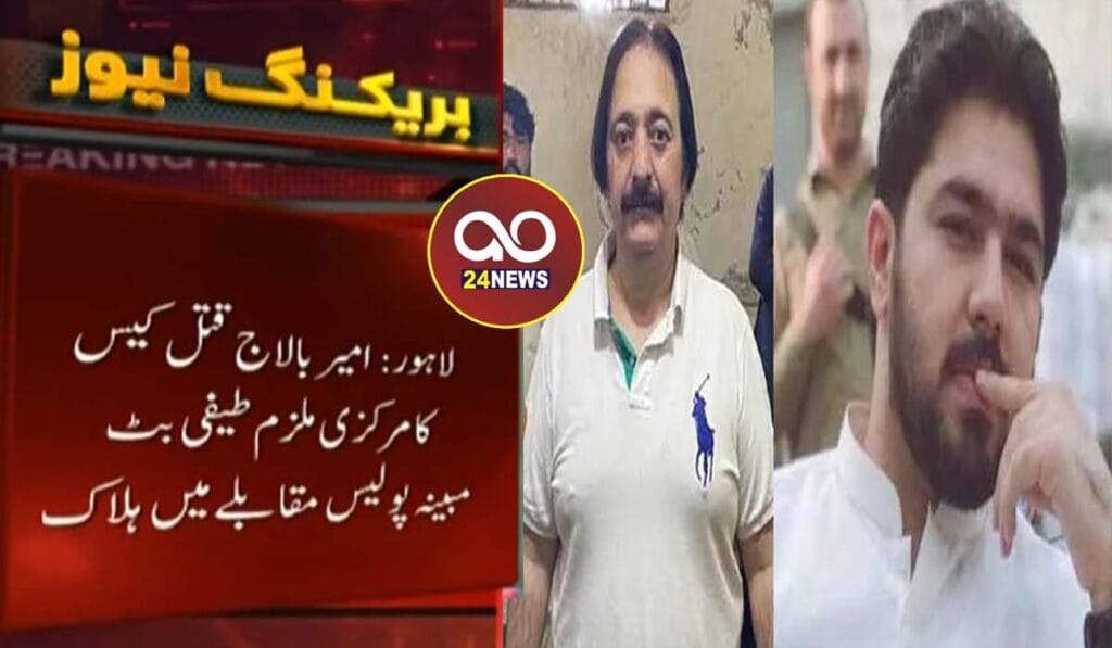 طیفی بٹ لاہور منتقلی کے دوران فائرنگ میں ہلاک