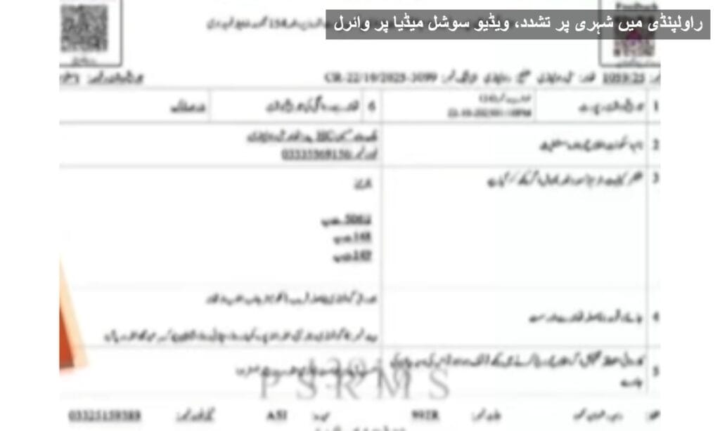 راولپنڈی میں شہری پر تشدد، ویڈیو سوشل میڈیا پر وائرل