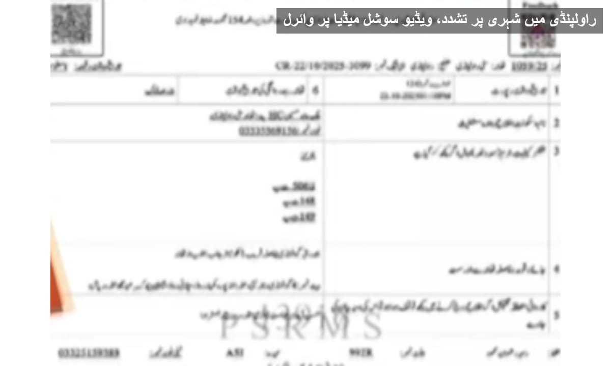 راولپنڈی میں شہری پر تشدد، ویڈیو سوشل میڈیا پر وائرل