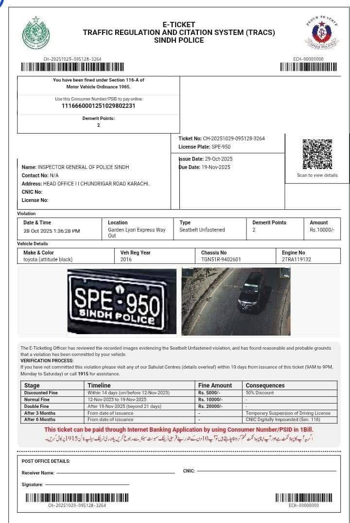 ڈی آئی جی کا ای چالان پولیس کے گلے پڑ گیا