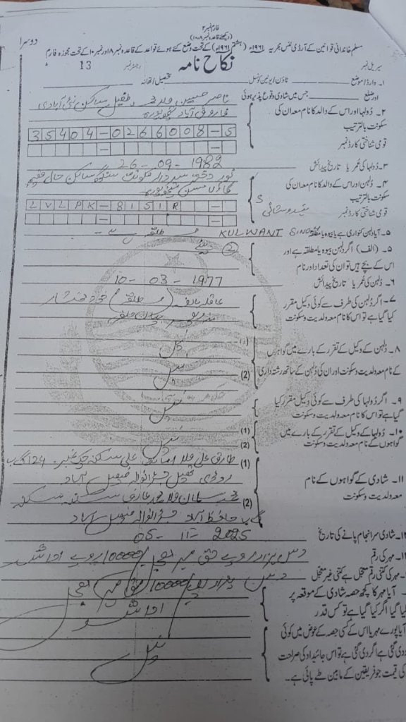 بھارتی سکھ خاتون کا اسلام قبول کرنے کےبعد پاکستانی سے نکاح