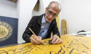 دنیا کا سب سے بڑا ہاتھ سے لکھا ہوا قرآنِ پاک تیار