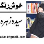 تعلیم اورسیاسی شعور پاکستان کامستقبل کس سمت جا رہا ہے؟