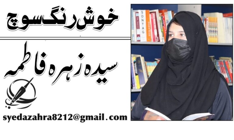 تعلیم اورسیاسی شعور پاکستان کامستقبل کس سمت جا رہا ہے؟