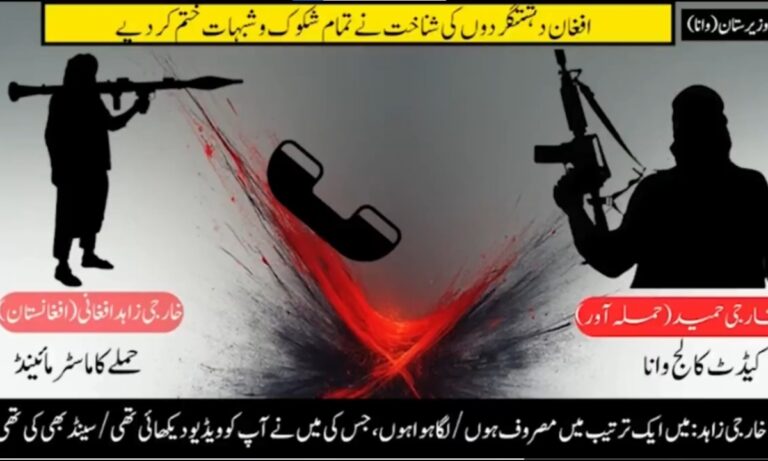 کیڈٹ کالج وانا حملہ،ہوش ربا انکشافات،تمام دہشتگرد افغانی نکلے