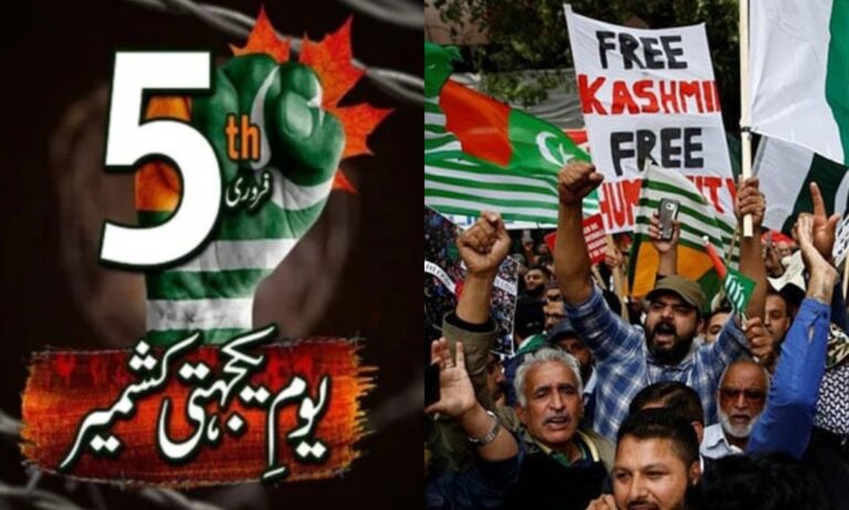 ملک بھر میں آج یومِ یکجہتی کشمیر منایا جا رہا ہے