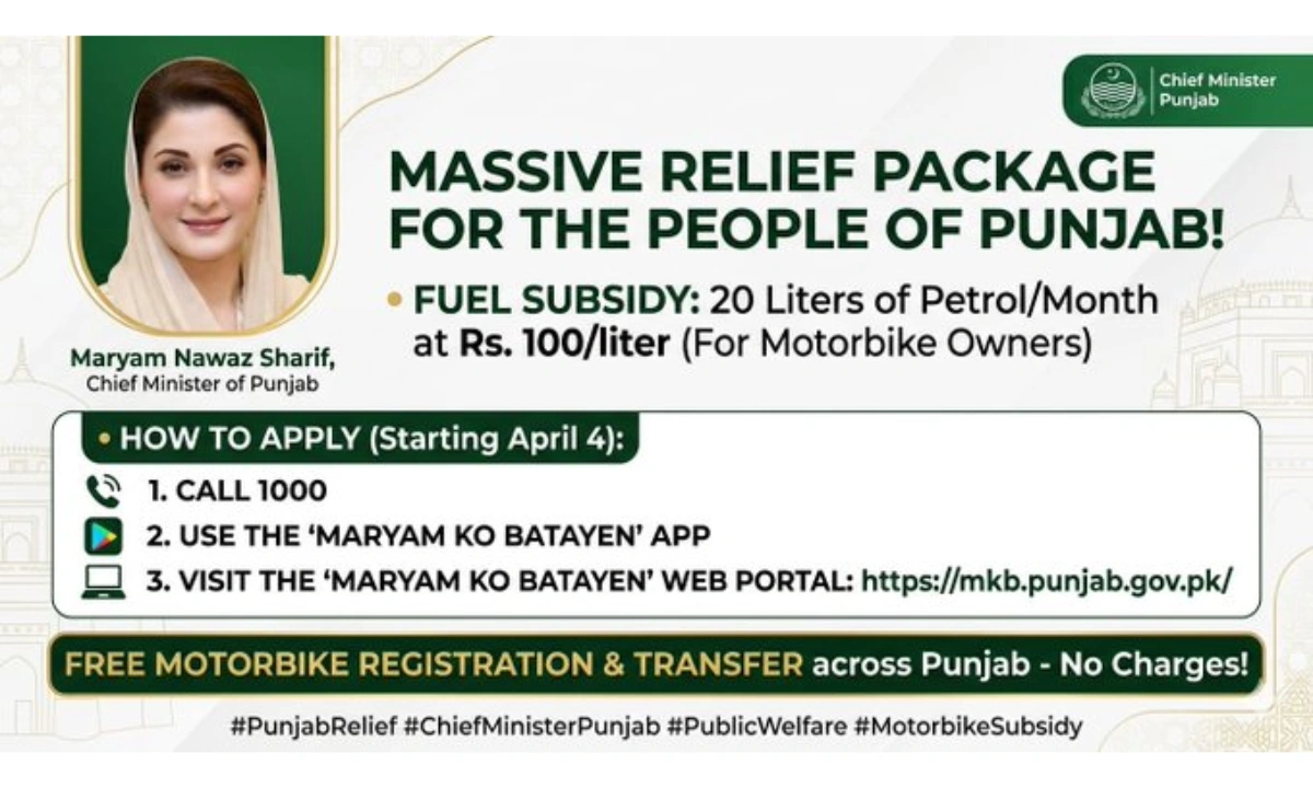 پنجاب میں پیٹرول پر رعایت حاصل کرنے کا طریقہ کار جاری