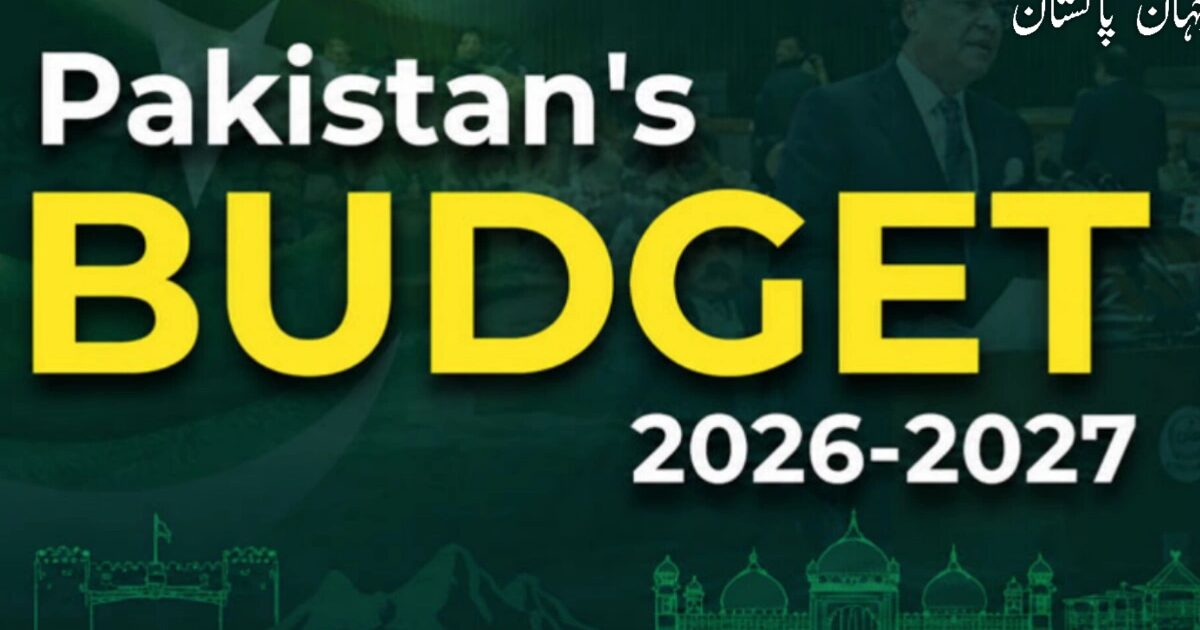 آئندہ مالی سال 2026-27 کا وفاقی بجٹ آج پیش ہوگا