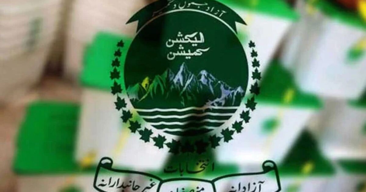 آزاد کشمیر الیکشن کمیشن نے انتخابی شیڈول جاری کر دیا