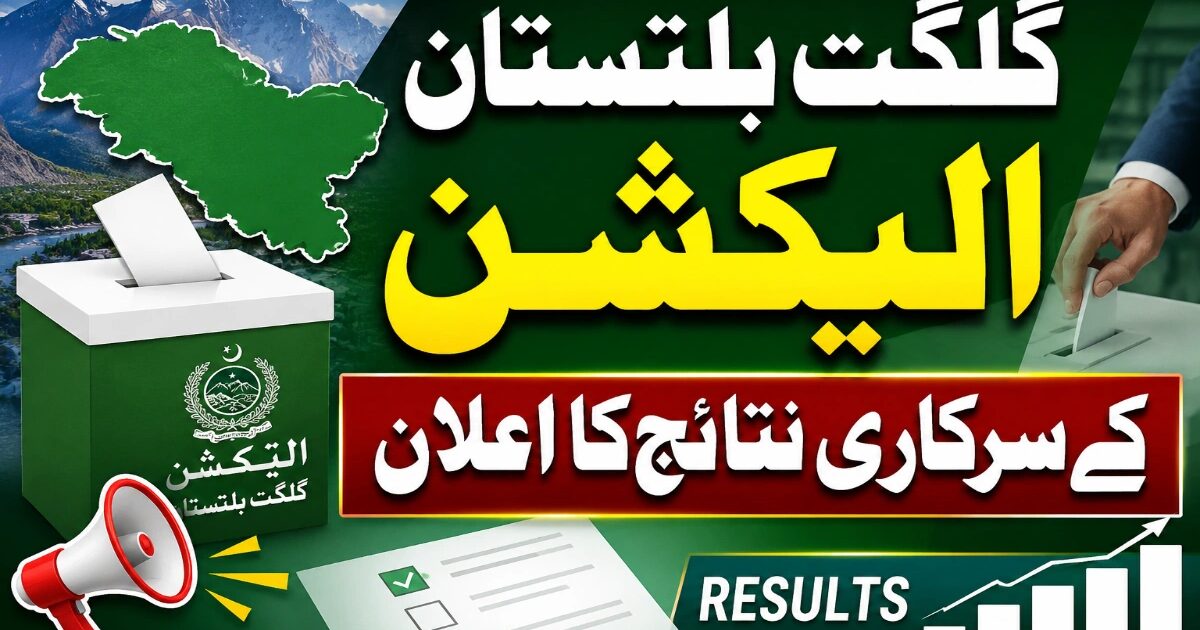 گلگت بلتستان انتخابات کے سرکاری نتائج جاری