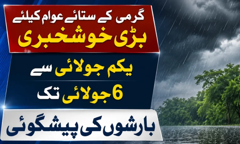یکم جولائی سے ملک بھر میں مون سون بارشوں کی پیشگوئی