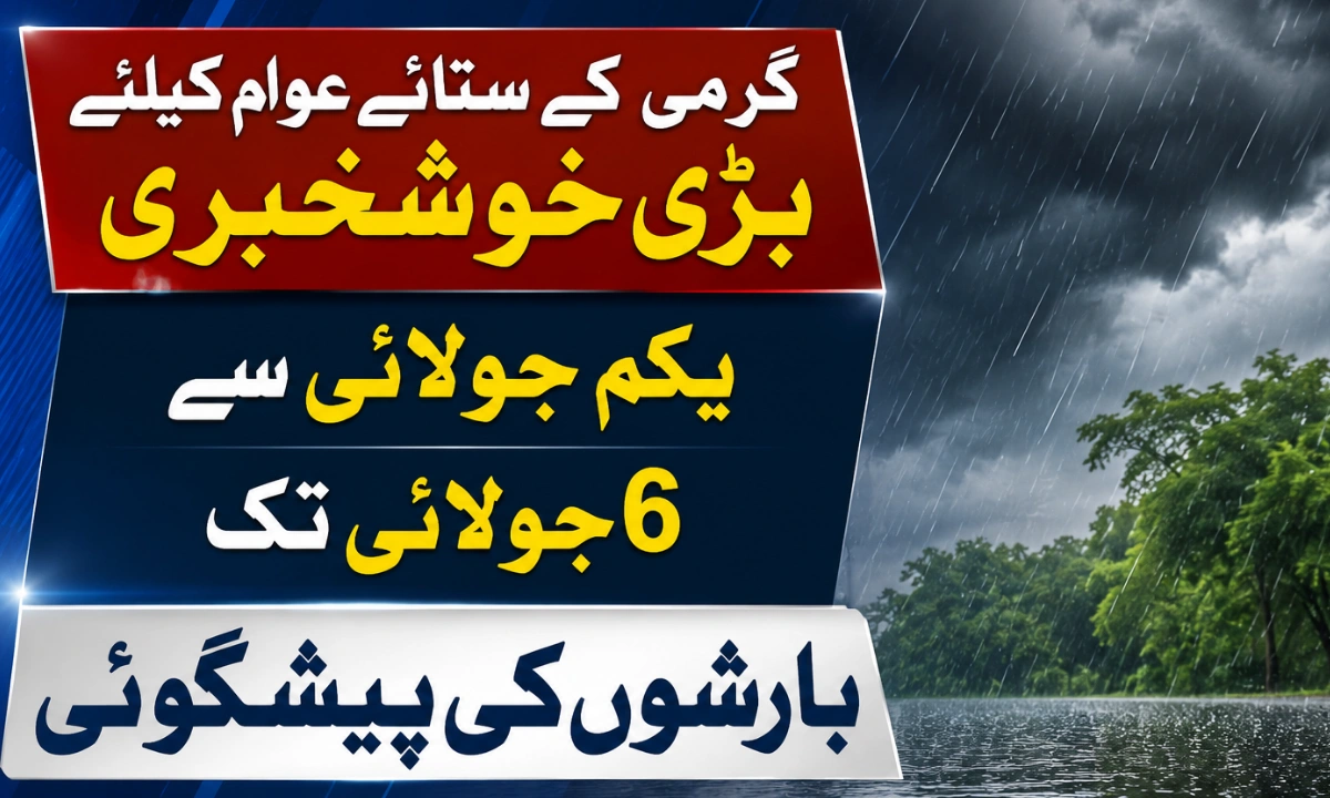 یکم جولائی سے ملک بھر میں مون سون بارشوں کی پیشگوئی