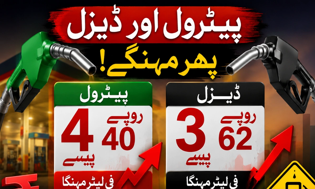 پٹرول چار روپے چالیس پیسے،ڈیزل تین روپے باسٹھ پیسے مہنگا