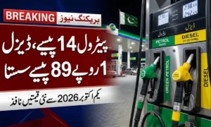 پیٹرول 14پیسے،ڈیزل ایک روپے 89 پیسے سستا