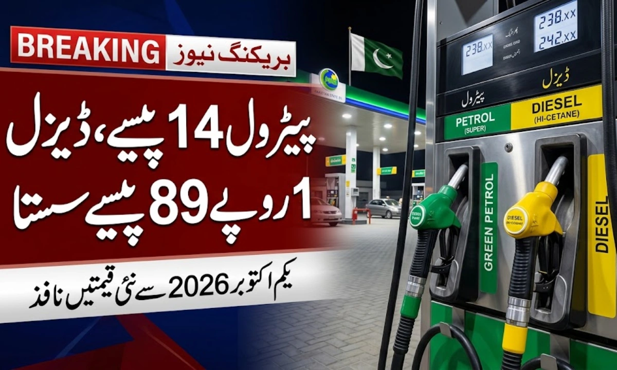 پیٹرول 14پیسے،ڈیزل ایک روپے 89 پیسے سستا